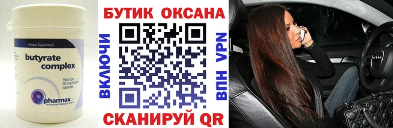 БУТИРАТ 1.4BDO  Купить  Дагестанские Огни 