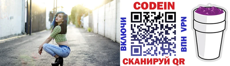 Кодеин напиток Lean (лин)  Купить где  Дагестанские Огни 