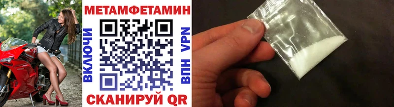 Метамфетамин пудра Купить закладки Дагестанские Огни
