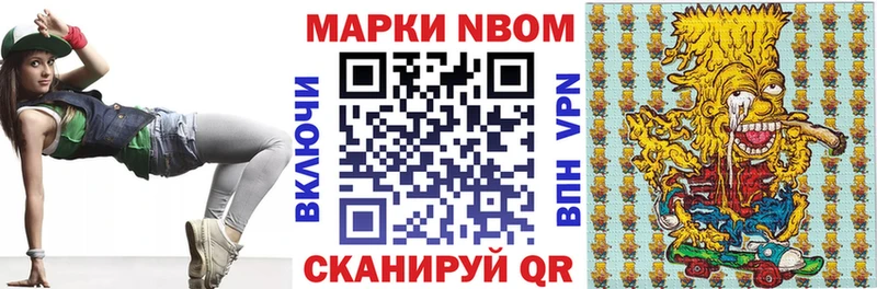 Марки NBOMe 1,8мг  Купить  Дагестанские Огни 